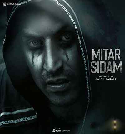 میترسیدم-نباشی-بارون-بگیره-احمد-س