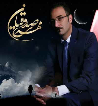 آهنگ مثل مرغ بالو پرشکسته ام من از مهدی صدوقیان