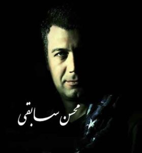 دانلود آهنگ پدر جانم به دستانم از محسن سابقی دانلود آهنگ پدر جانم به دستانم از محسن سابقی