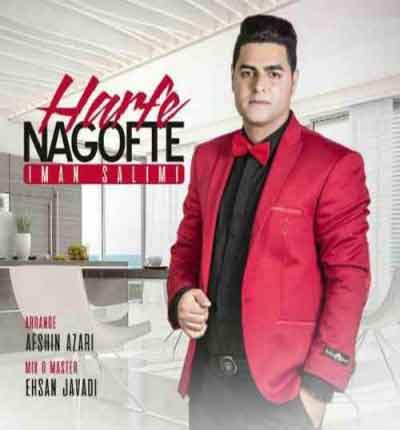 آهنگ حرف دلمو به کی بگم (حرف ناگفته) از ایمان سلیمی