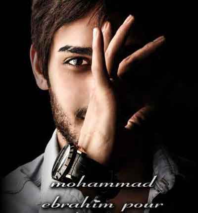 محمد ابراهیم پور