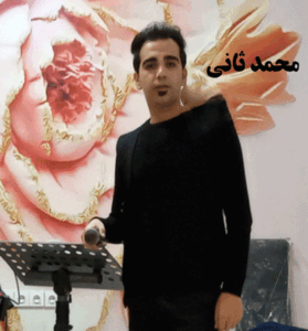 دانلود آهنگ عاشقی هر شب تا من خاله جان از محمد ثانی دانلود آهنگ عاشقی هر شب تا من خاله جان از محمد ثانی