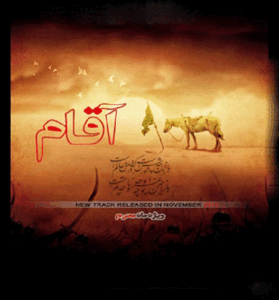 دانلود مداحی آروم آروم میباره بارون نم نم از حسن عطایی دانلود مداحی آروم آروم میباره بارون نم نم از حسن عطایی