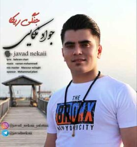 دانلود آهنگ جنگی ریکا (انه من مست مستمه) از جواد نکایی