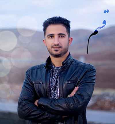 آهنگ پویا ملکی قسم