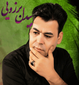 دانلود آهنگ تو دلی دلالی عاشقتم از بیدل برزویی