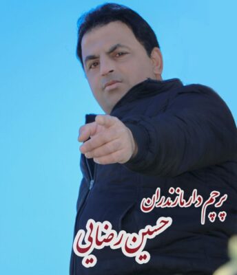 آهنگ حسین رضایی برادر جان فرشته