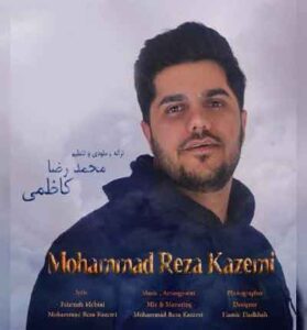 دانلود آهنگ دلبر ته جان منی از محمد کاظمی دانلود آهنگ دلبر ته جان منی از محمد کاظمی