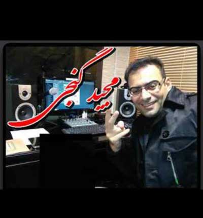 آهنگ خامبه بورم سربازی از مجید گنجی