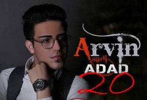 دانلود آهنگ تو در اینجا من اینجا بیقرارم دختر عمو از آروین اسدی دانلود آهنگ تو در اینجا من اینجا بیقرارم دختر عمو از آروین اسدی