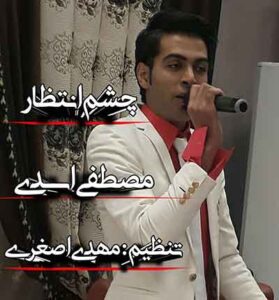 دانلود آهنگ دوسه روزه لالا ندارمه از مصطفی اسدی دانلود آهنگ دوسه روزه لالا ندارمه از مصطفی اسدی