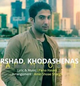 دانلود آهنگ محلی وقتی پشت میله ها تنهای تنها میمونم از فرهاد خداشناس دانلود آهنگ محلی وقتی پشت میله ها تنهای تنها میمونم از فرهاد خداشناس