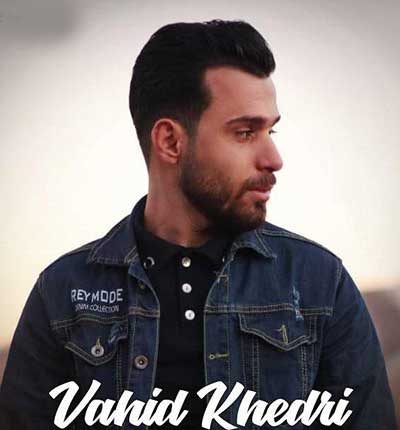 آهنگ وحید خدری