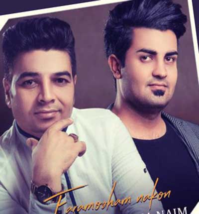 فراموشم نکن از علی براتی