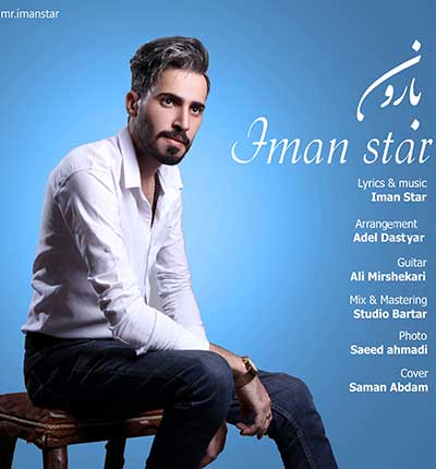 آهنگ بارون بارونه از ایمان استار
