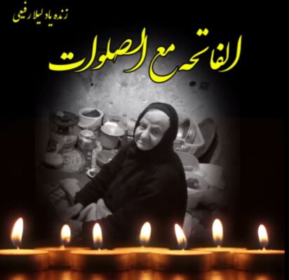 شروه دشتی در این عالم کسی لیلا رفیعی