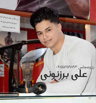 آهنگ لعنت به این سرنوشت علی برزنونی