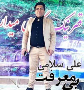 دانلود آهنگ معرفت نداری چقدر نامردی از علی سلامی دانلود آهنگ معرفت نداری چقدر نامردی از علی سلامی