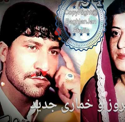 آهنگ شیرینی لبته خرما نداره از فیروز کندوزی