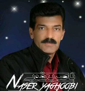 دانلود آهنگ از غم دنیا هی بنالم (هی دادو بیداد) از ناصر یعقوبی