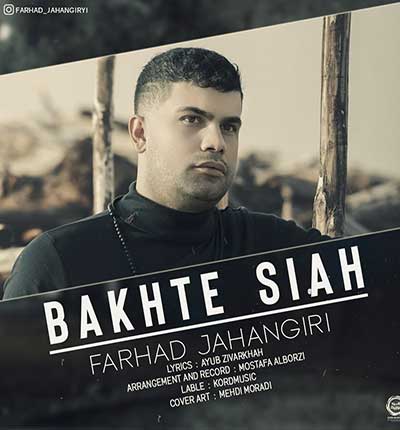 دانلود آهنگ بخت سیاه و تاره از فرهاد جهانگیری