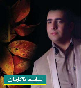 دانلود آهنگ تو ماه بی زبون (پسرم) از حسین ندایی