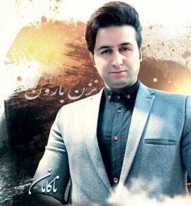 دانلود آهنگ نزن بارون که من یاری ندارم از مرتضی جعفرزاده دانلود آهنگ نزن بارون که من یاری ندارم از مرتضی جعفرزاده