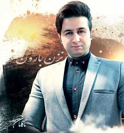 آهنگ نزن بارون مرتضی جعفرزاده