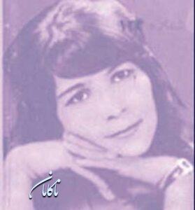 دانلود شروه شیرازی والا نمیدونم این خونه خونه کیست از گلنار دهقان