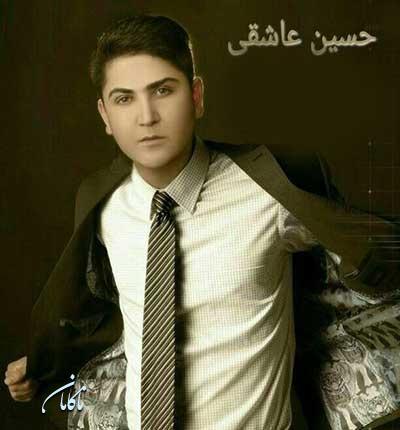 حسین عاشقی آهنگ بخت
