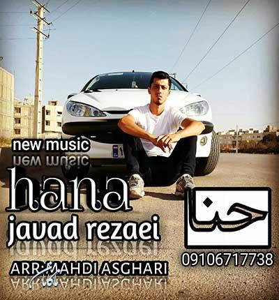آهنگ حنا از جواد رضایی