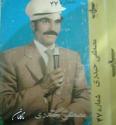 آهنگ دشتی مصطفی حیدری