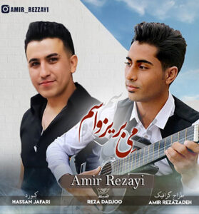 دانلود آهنگ می بریز واسم از امیر رضایی