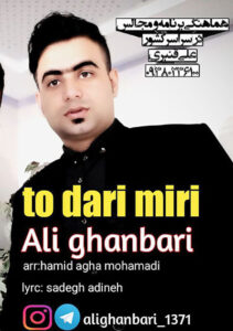 دانلود آهنگ تو داری میری از علی قنبری