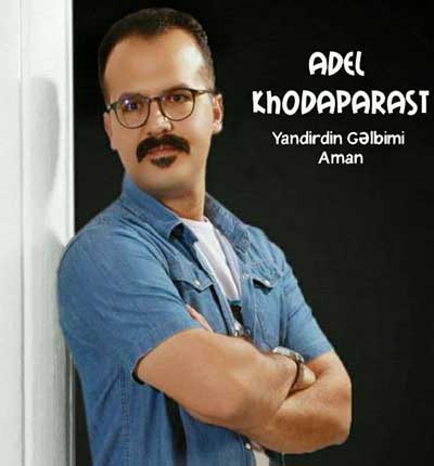 عادل-خداپرست