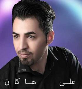 دانلود آهنگ باغلارا قار گلیر باغچالارا بار گلیر از علی هاکان 