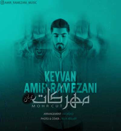 کیوان-و-امیر-رمضانی