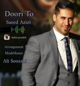 دانلود آهنگ دوری تو از سعید عزیزی