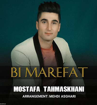 مصطفی تهماسخانی