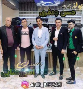 دانلود آهنگ خدایا از امیر رضایی