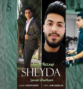 دانلود آهنگ می بریز 2 از امیر رضایی و حسن جعفری