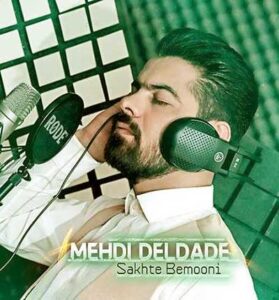 دانلود آهنگ چقد گفتم فقط با من بمون از آدما سیرم {ریمیکس}