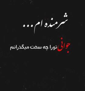 دانلود آهنگ والا جوانی به روز تو چه آمد از چنگیز شیروانی