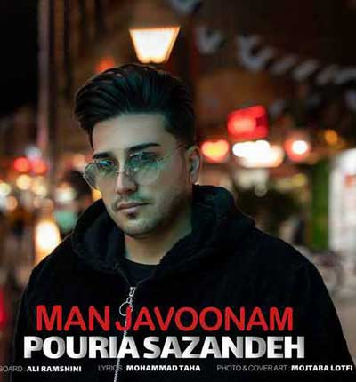 آهنگ من جوونم پوریا سازنده