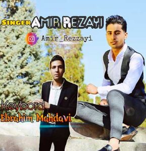 دانلود آهنگ آها مردم دلم دريای درده از امیر رضایی