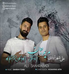 دانلود آهنگ روز بیمه خاکیو شو بیمه یاغی از علی شهرآبادی