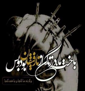 دانلود آهنگ در مسیر خود هزاران پیچو خم دارم رفیق دانلود آهنگ در مسیر خود هزاران پیچو خم دارم رفیق