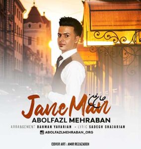 دانلود آهنگ جان منی جان من از ابوالفضل مهربان