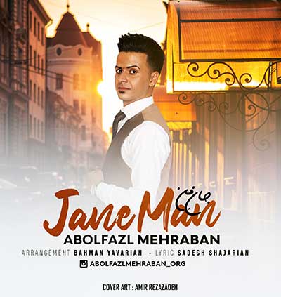 آهنگ جان منی جان من از ابوالفضل مهربان