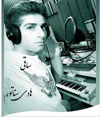 آهنگ ساقی از هادی سناتور
